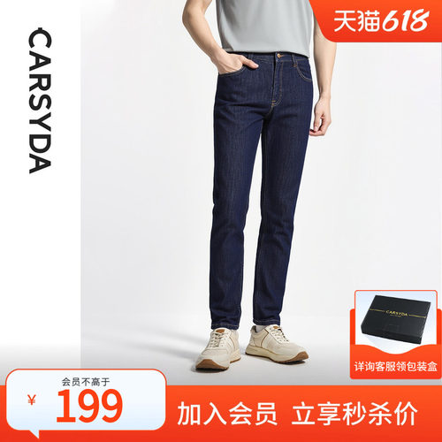 CARSYDA/珈仕达弹力原色牛仔裤