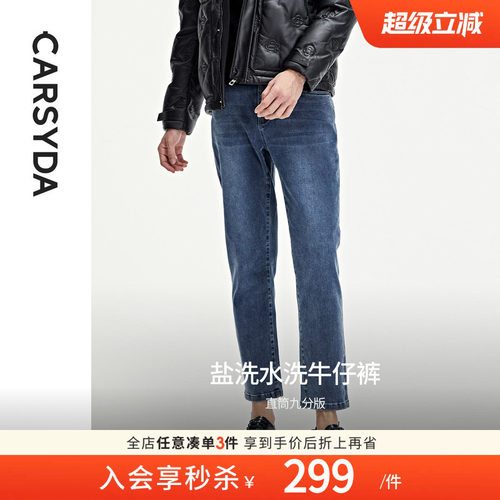 CARSYDA轻奢设计师男装品牌