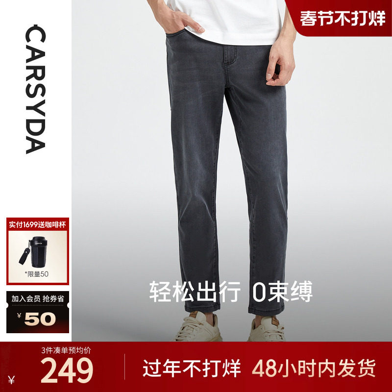 珈仕达品牌男装春季新品时尚轻薄炒盐水洗灰宽松直筒九分牛仔裤