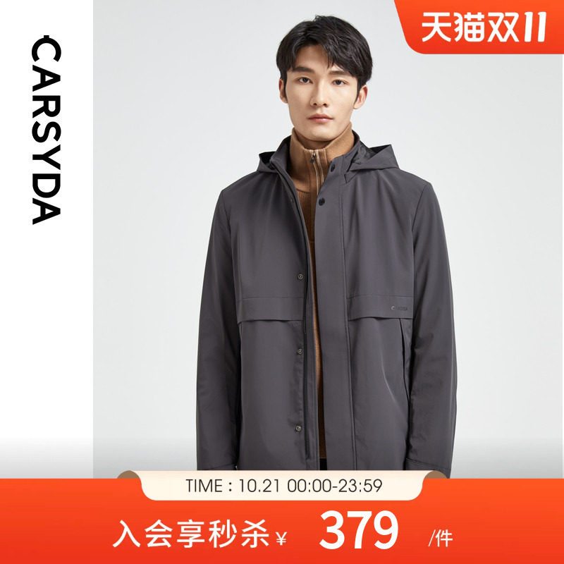 【科技面料】CARSYDA男装秋季新品时尚微户外夹克风衣