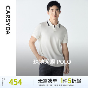 polo衫 珈仕达悠闲夏日翻领T夏季 合身短袖 新品 透气网眼珠地棉男士