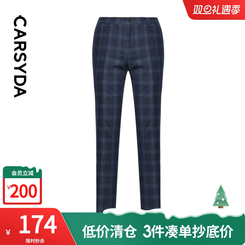 品质羊毛经典蓝格子西裤CARSYDA