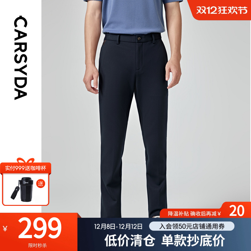 进口设计师CARSYDA休闲裤