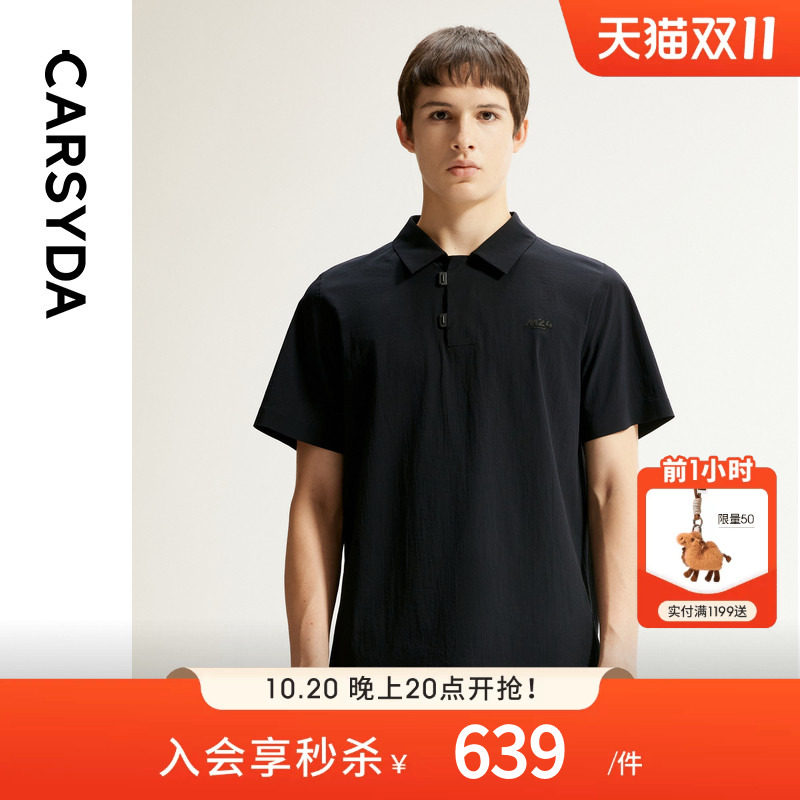CARSYDA珈仕达男装2026年秋季新品轻薄凉感透气时尚短袖T衬休闲衫