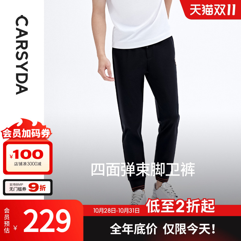 CARSYDA四面弹针织卫裤