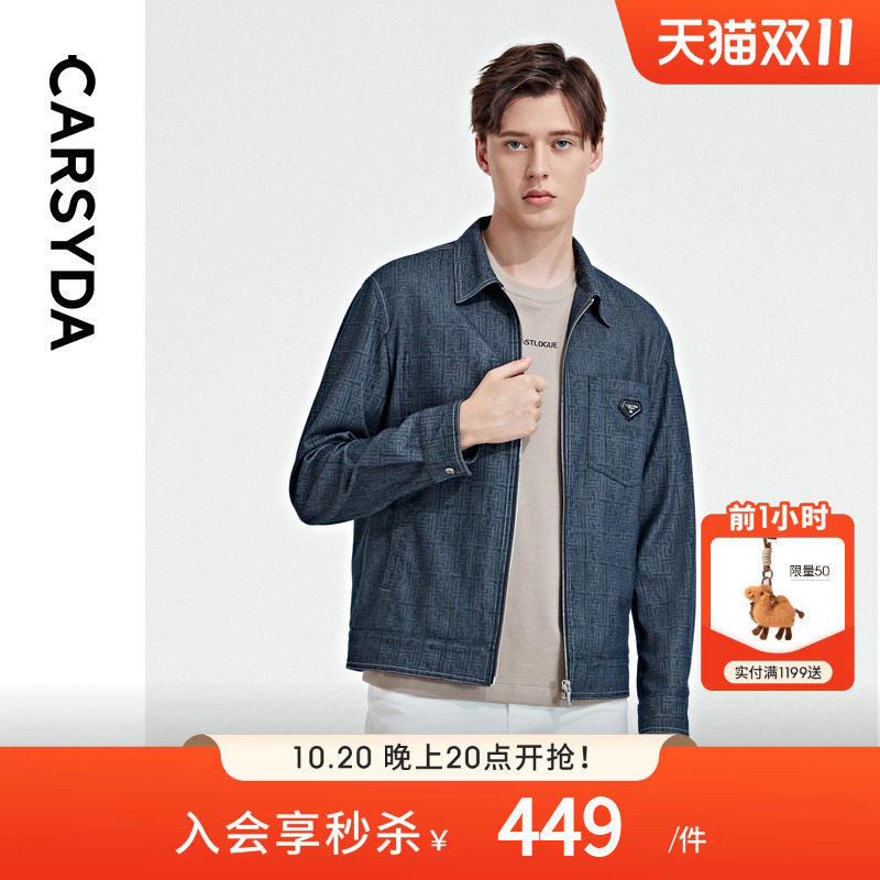 CARSYDA珈仕达轻奢男装秋季新品时尚潮流IP印花牛仔外套