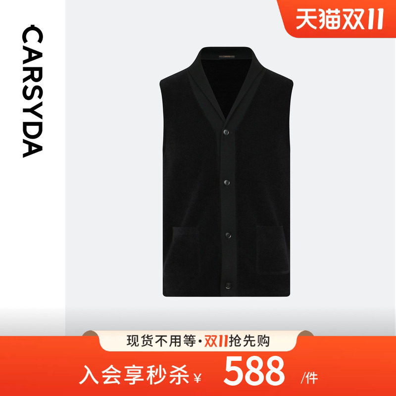 【甄选国王绒】CARSYDA珈仕达轻奢男装时尚通勤羊毛针织马甲