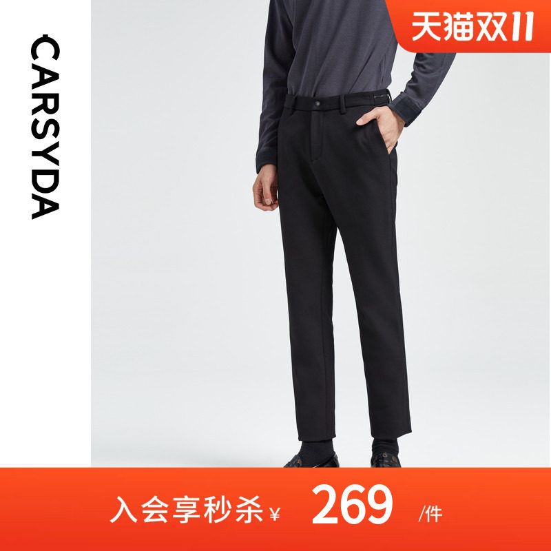 CARSYDA轻奢设计师男装裤子新款易打理快干百搭四面弹休闲裤