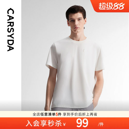 【含桑蚕丝】珈仕达机能冰丝T夏季新品简约高级男士合身版短袖T恤