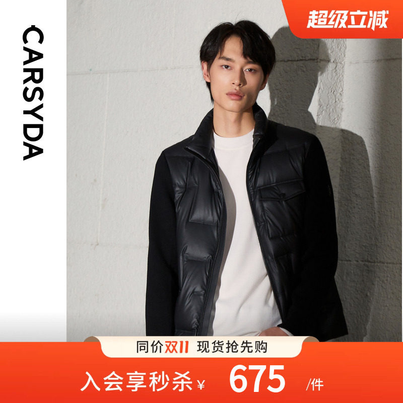 CARSYDA珈仕达轻奢男装秋冬新品简约时尚潮流拼接高级立领羽绒服