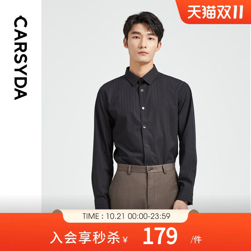 【牛奶绒磨毛】CARSYDA轻奢商务男秋新款条纹正装衬衫