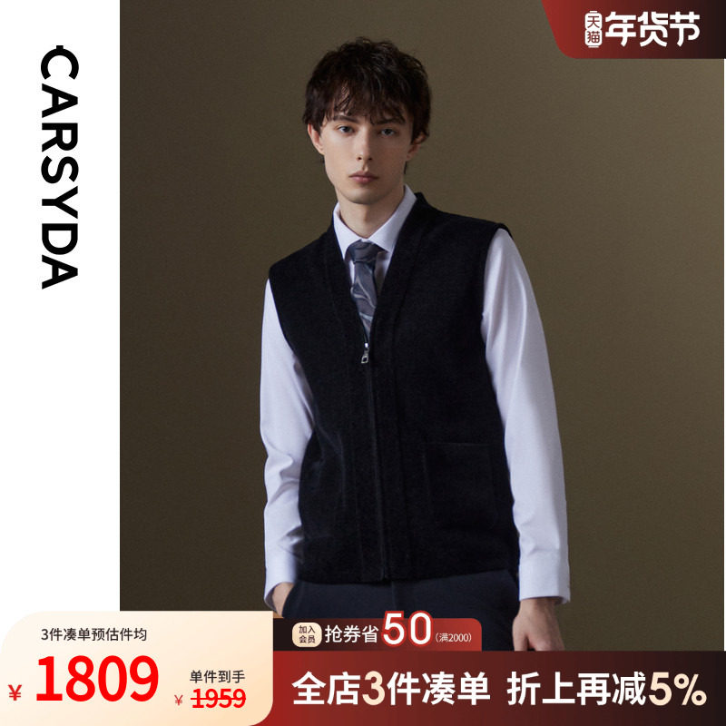 【品质羊毛国王绒】珈仕达秋季新品男士奢华条绒肌理针织马甲,男装,常规马甲,淘宝优惠券,粉丝福利购,淘宝优惠卷