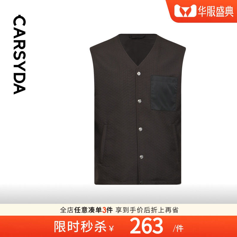 CARSYDA轻奢男装秋新款高级感夹丝绵西装马甲图片
