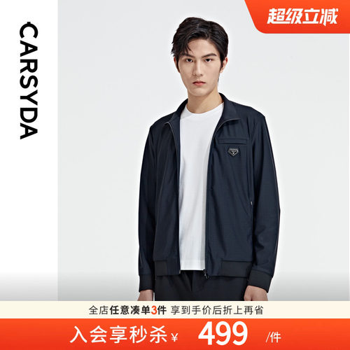 CARSYDA华夫格夹克轻薄凉感
