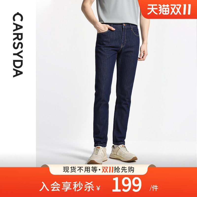 CARSYDA/珈仕达男装轻奢设计师弹力修身原色休闲牛仔裤