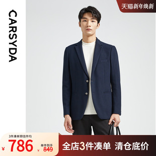 珈仕达华夫格肌理3D针织轻套西男士 MASTER进口面料 便西 LEO