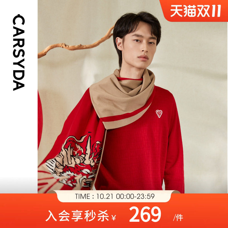 【龙年爱心情侣款】CARSYDA男100%羊毛衫秋冬新品新年红毛衣
