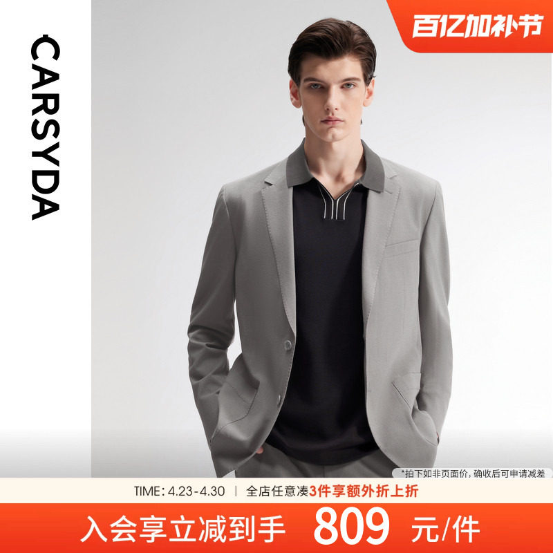 【进口冰晶醋酸】珈仕达男新品时尚肌理感修身版休闲西服外套