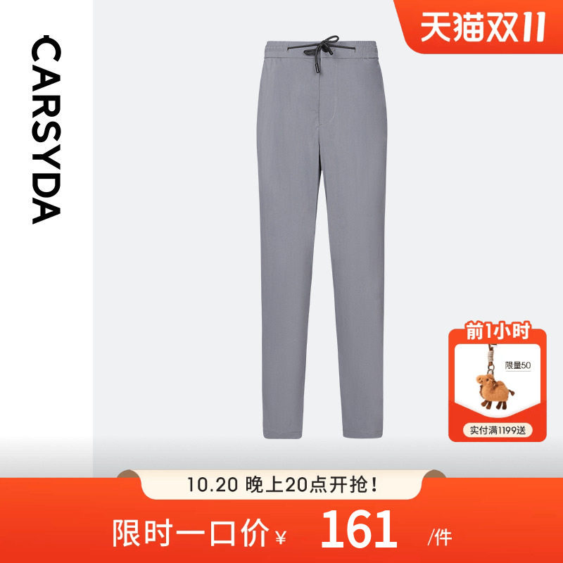 CARSYDA/珈仕达轻奢男装设计师轻套西裤 高级感灰色直筒休闲西裤