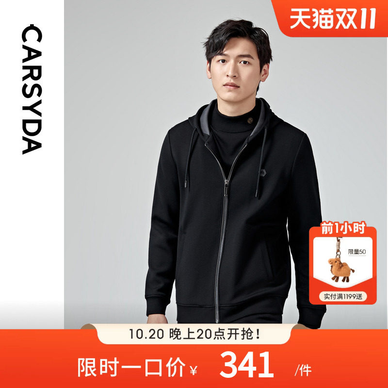 【轻感羊毛】CARSYDA轻奢男装夹克新款时尚连帽弹力亲肤针织外套