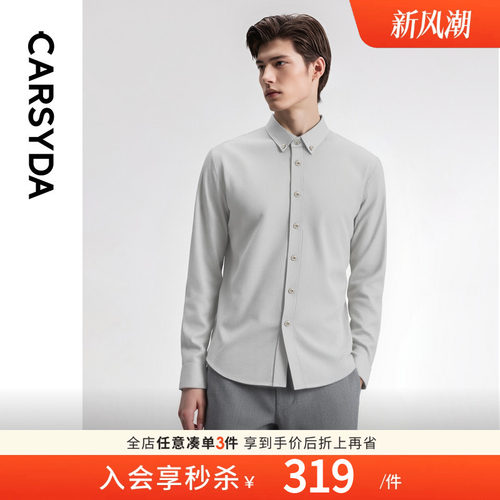 珈仕达品牌男装春季新款品质山脊肌理感易打理合身版休闲衬衫