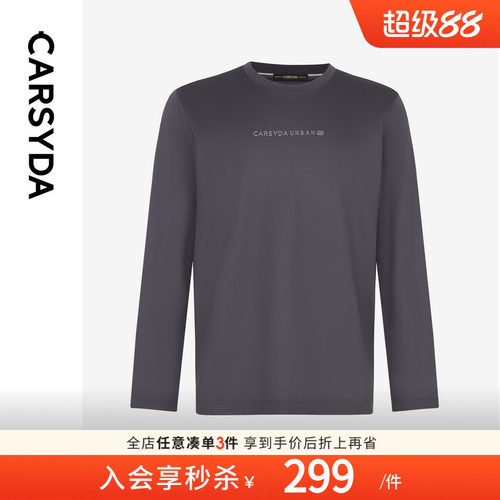 【含桑蚕丝】珈仕达品牌男装春夏新款合身版长袖休闲T恤