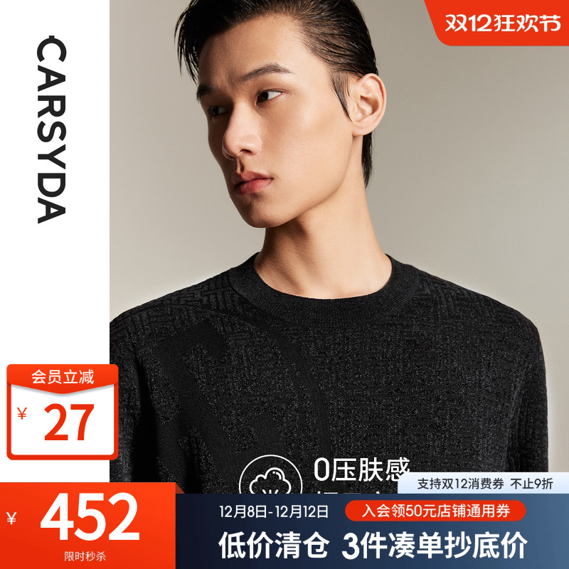 【甄选国王绒】珈仕达男装秋冬新品时尚半高领套头毛衣100%羊毛衫