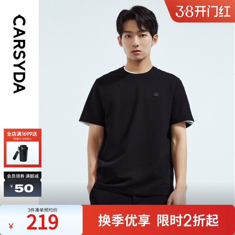 珈仕达男装套装T衬夏季新款时尚轻薄泡泡条纹肌理合身版短袖T恤