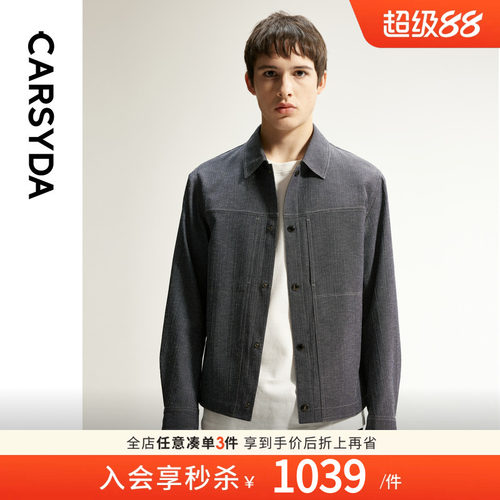 【进口麻感面料】珈仕达2026春季新品时尚工装牛仔款男士夹克外套