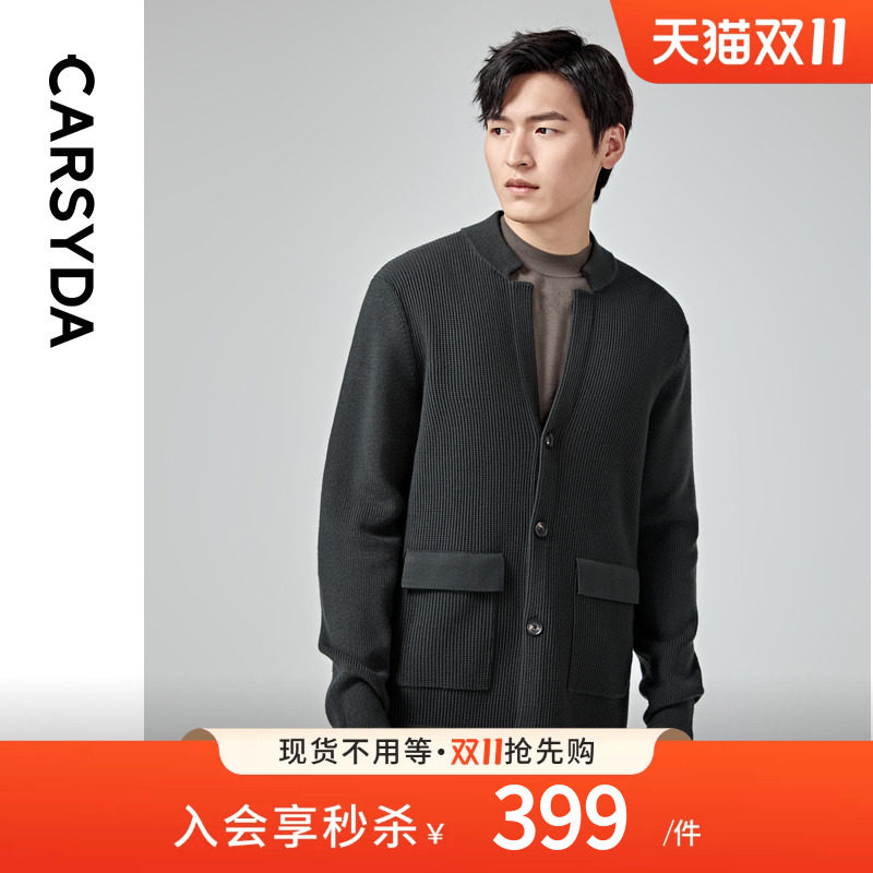 【品质蓄热羊毛】CARSYDA轻奢设计师男装高级感立领针织外套开衫