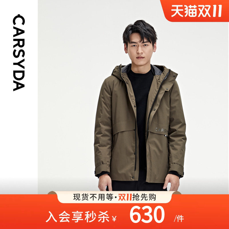 CARSYDA珈仕达轻奢男装外套秋冬新品城市轻户外保暖连帽羽绒服