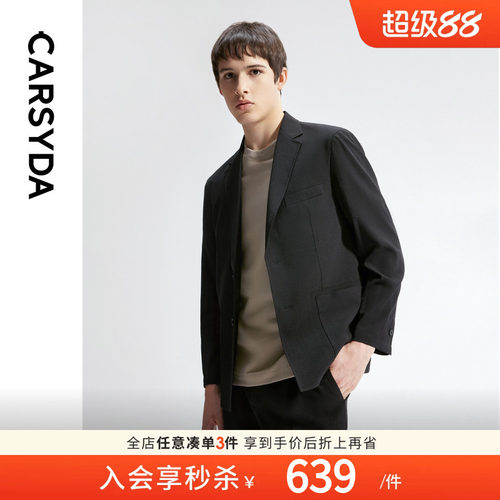 珈仕达进口麻感肌理面料西服外套