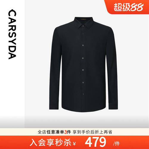珈仕达品牌男装春季新款品质易打理合身版透气高弹肌理针织衬衫