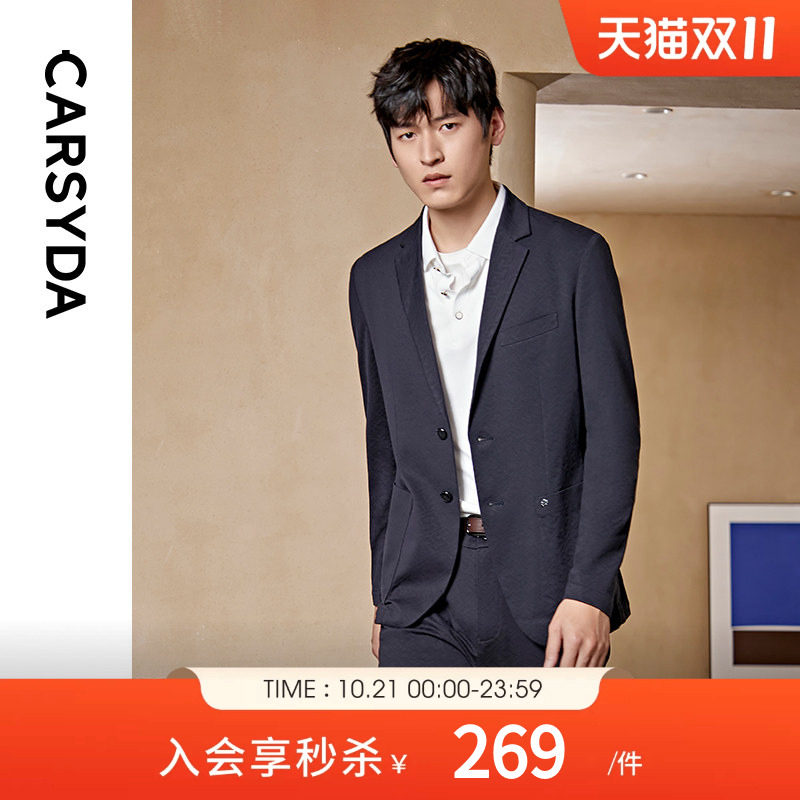 CARSYDA/珈仕达轻奢设计师男装小西装 双弹针织提花轻套西服外套
