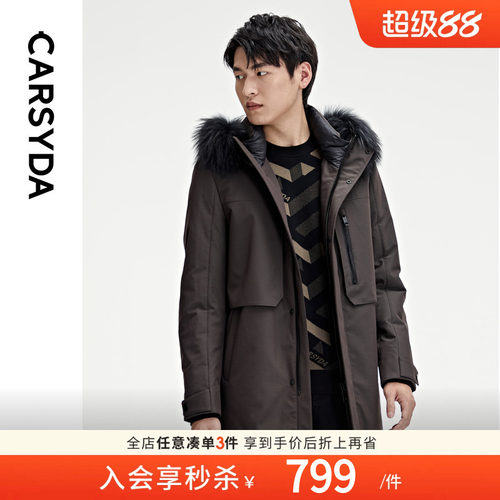 【兔毛皮羽绒内里】珈仕达秋冬新品男士可脱卸毛领中长尼克服外套
