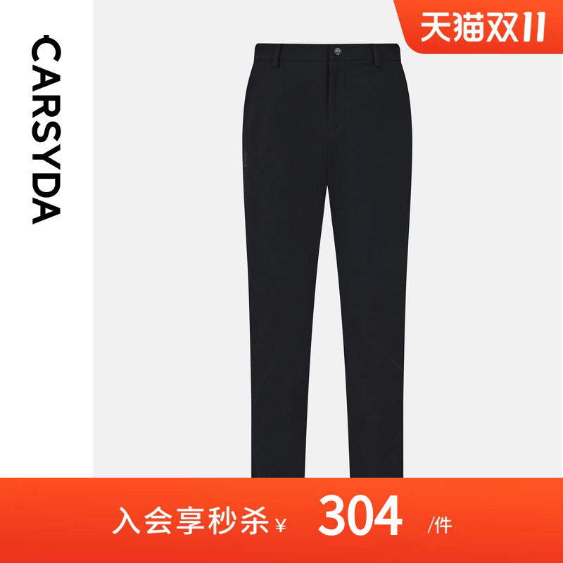 CARSYDA/珈仕达秋季新品男士简约易打理合身版直筒休闲裤