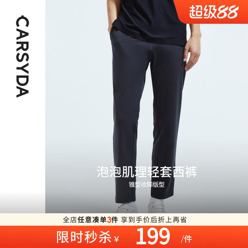 时尚泡泡褶皱长裤休闲裤珈仕达