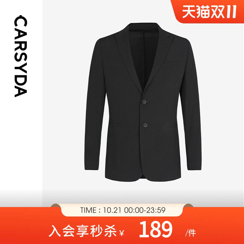 CARSYDA/珈仕达高端轻奢轻便套西上衣 单排扣西装男套装高级感
