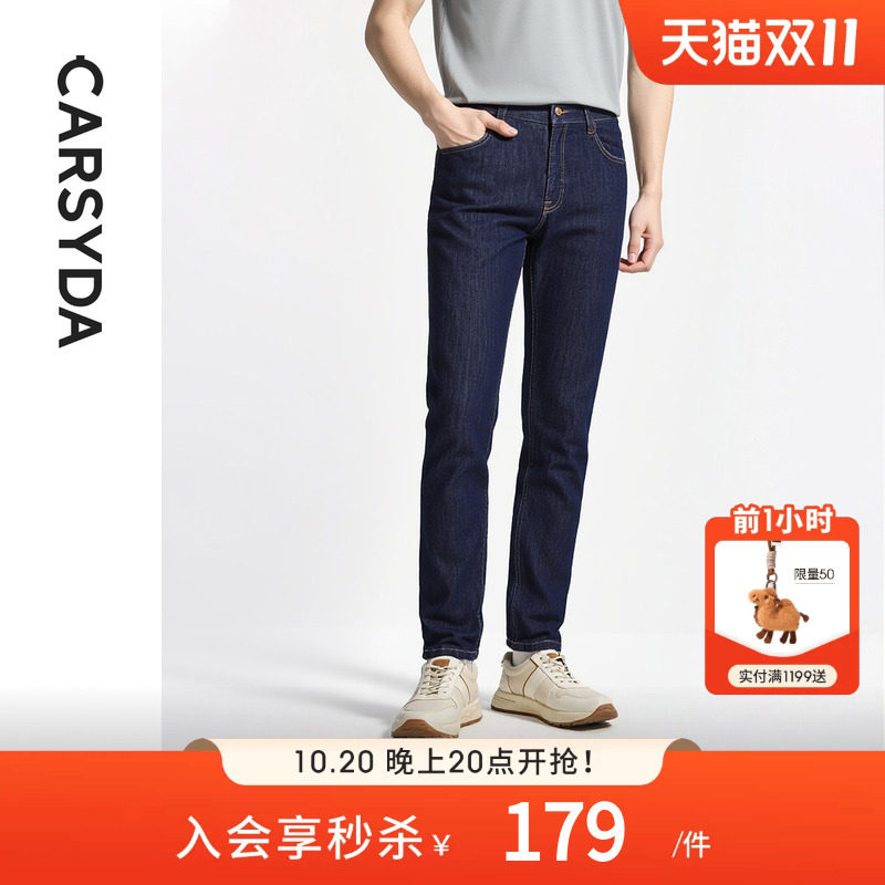 CARSYDA/珈仕达男装轻奢设计师弹力修身原色休闲牛仔裤