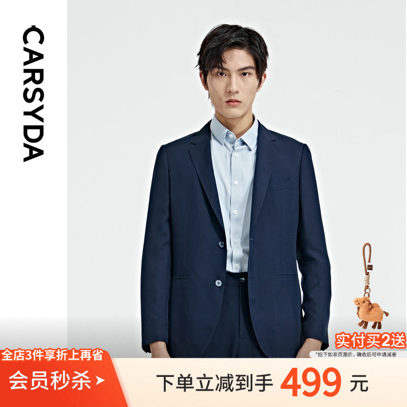 珈仕达品牌男装新品时尚通勤微皱肌理易打理修身版轻套西服外套