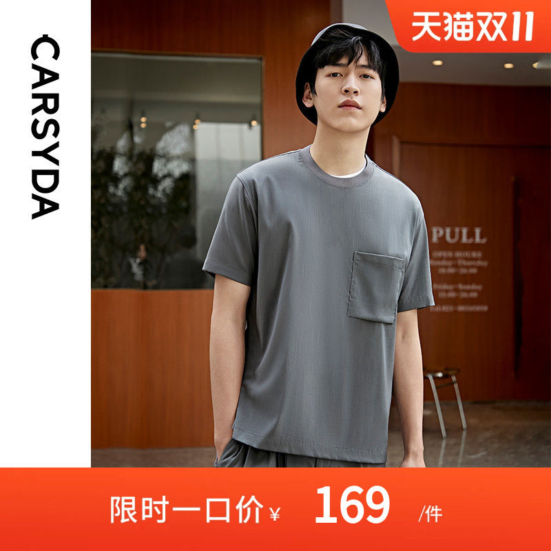 【易打理】CARSYDA/珈仕达轻奢设计师男装 顺滑冰感套装T恤衬衣薄