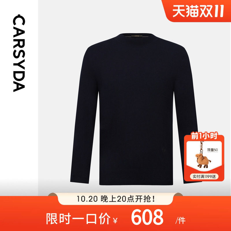 CARSYDA/珈仕达春季新品男士品质亲肤半高圆领针织羊绒衫