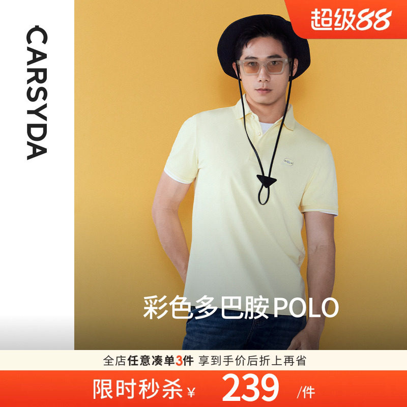 珈仕达高级釉彩短袖T恤夏季男士彩色多巴胺合身版棉polo衫