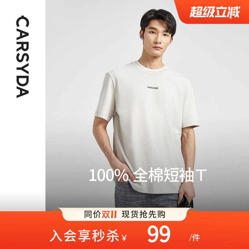 CARSYDA珈仕达新款男士100%全棉基础合身版字母重磅短袖T恤