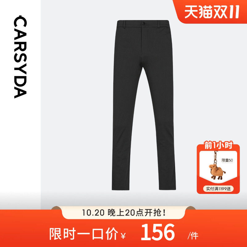 CARSYDA/珈仕达品质男装春季黑色针织套裤直筒修身休闲裤新款