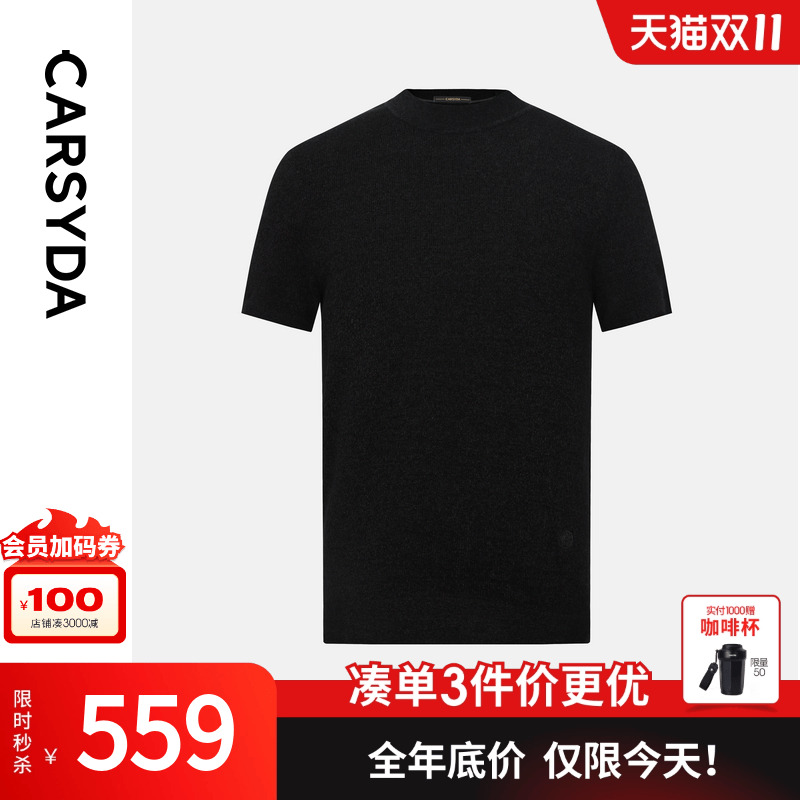 【100%超细高支羊毛】珈仕达秋季新品男士国王绒针织短袖羊毛衫