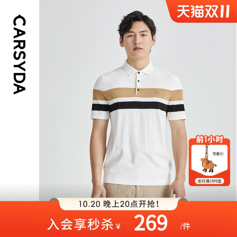 珈仕达轻奢设计师男装短袖T恤合身版美式时尚定位条撞色针织polo