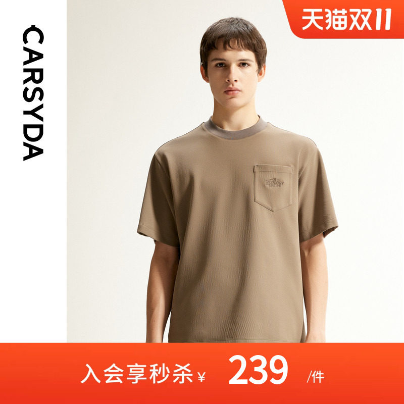 CARSYDA珈仕达2026年夏季新品男士时尚圆领肌理针织短袖针织T恤衫