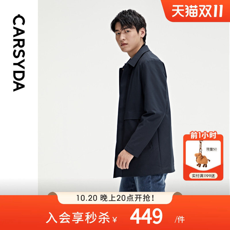 【可拆卸羽绒内胆】CARSYDA轻奢男装秋季新品简约通勤风衣