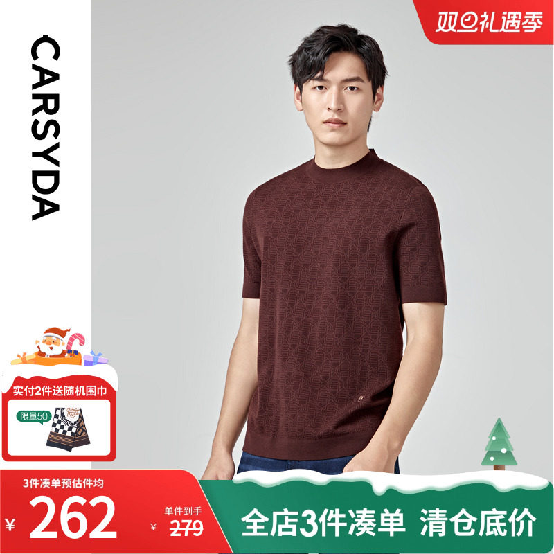 品牌毛衣CARSYDA针织衫